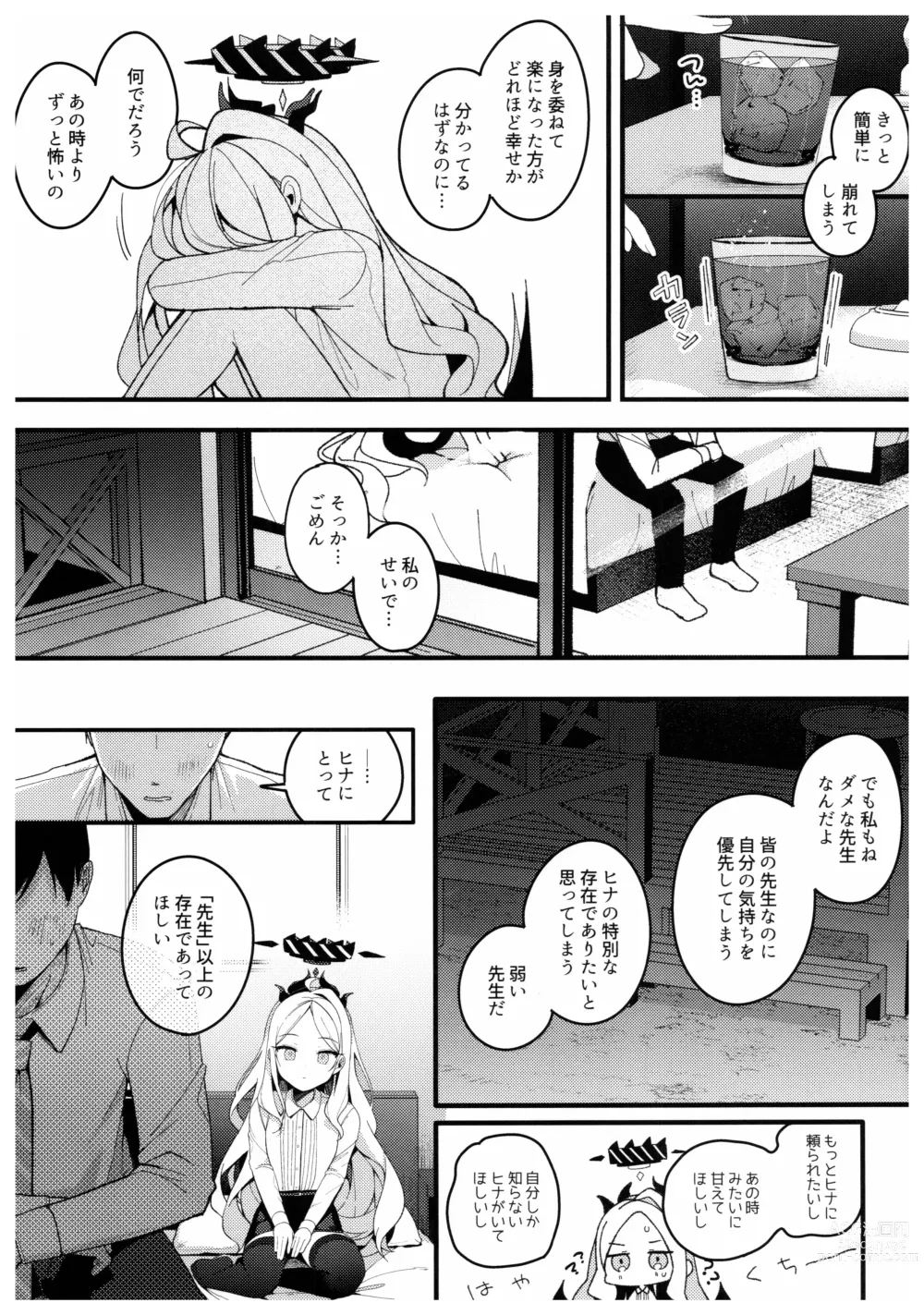 Page 9 of doujinshi Natsu no Yume o Ano Nami ni Nokoshite - Leaving summer dreams in those waves