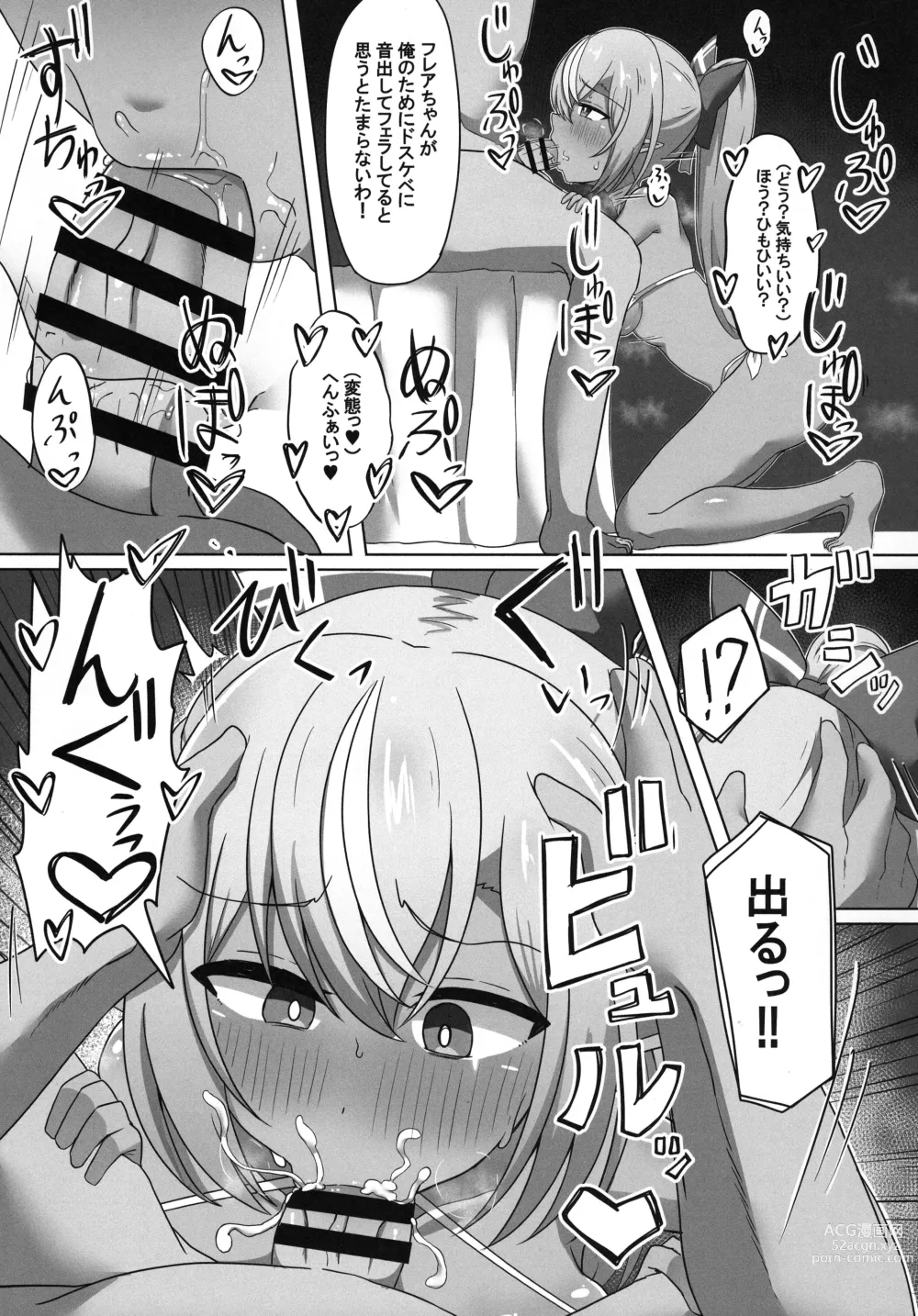 Page 15 of doujinshi Saimin Kasshoku Half-Elf