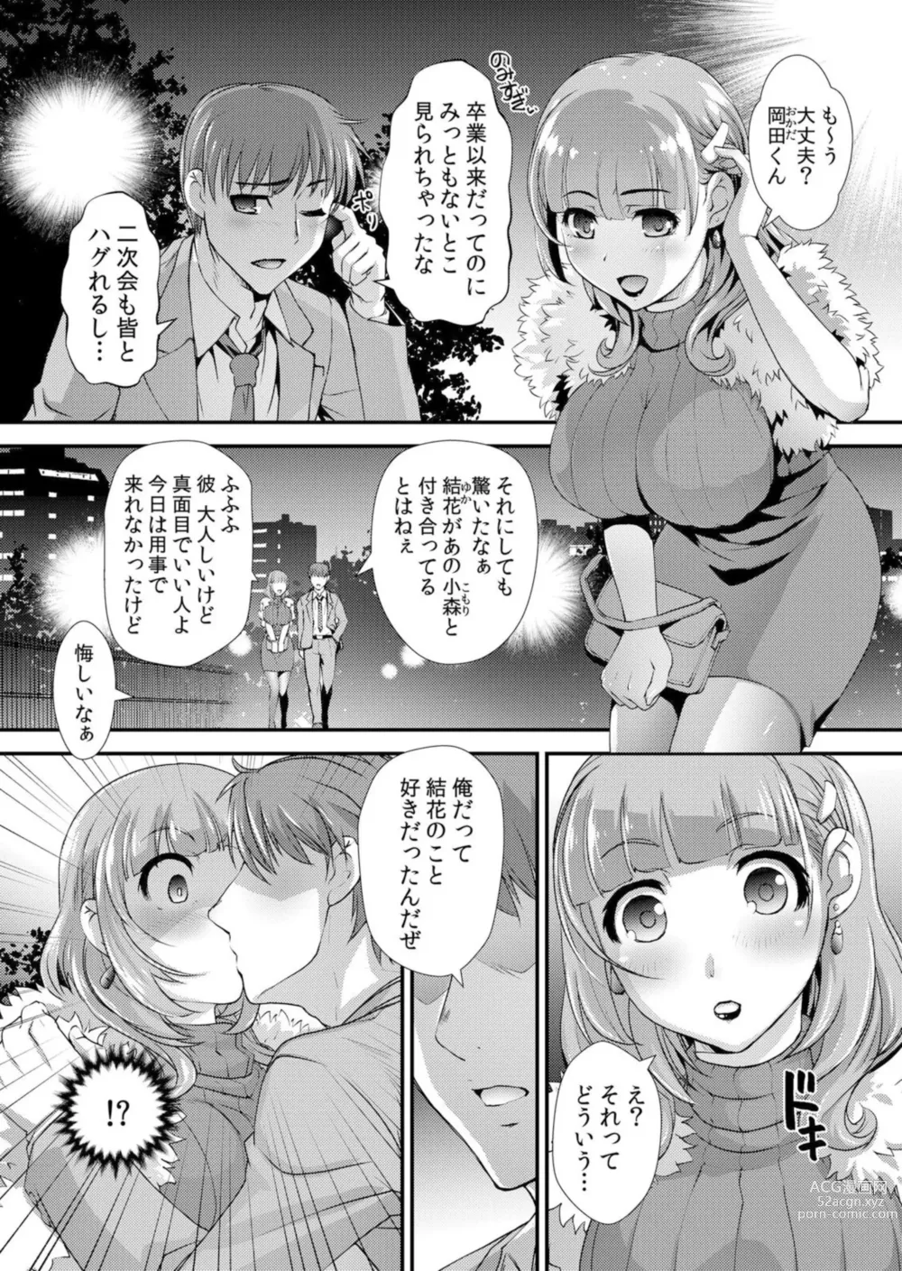 Page 22 of manga Hatsujou Zuma ga Netorare Ochiru Anaiki Seikan Massage Onegai... Motto Oku made Hogushitee