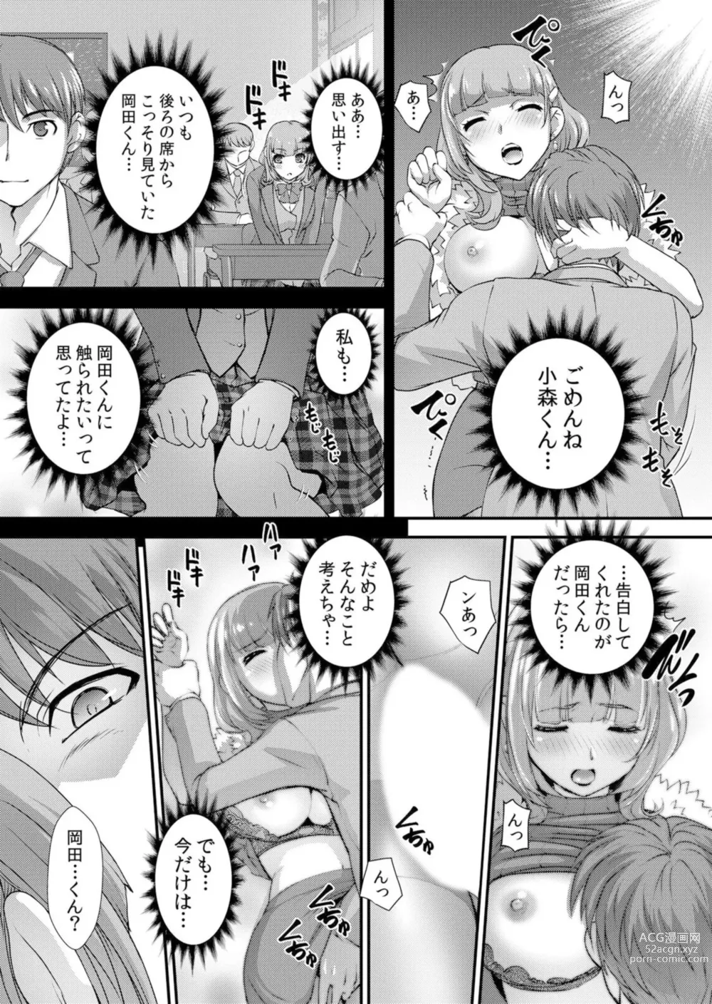 Page 24 of manga Hatsujou Zuma ga Netorare Ochiru Anaiki Seikan Massage Onegai... Motto Oku made Hogushitee