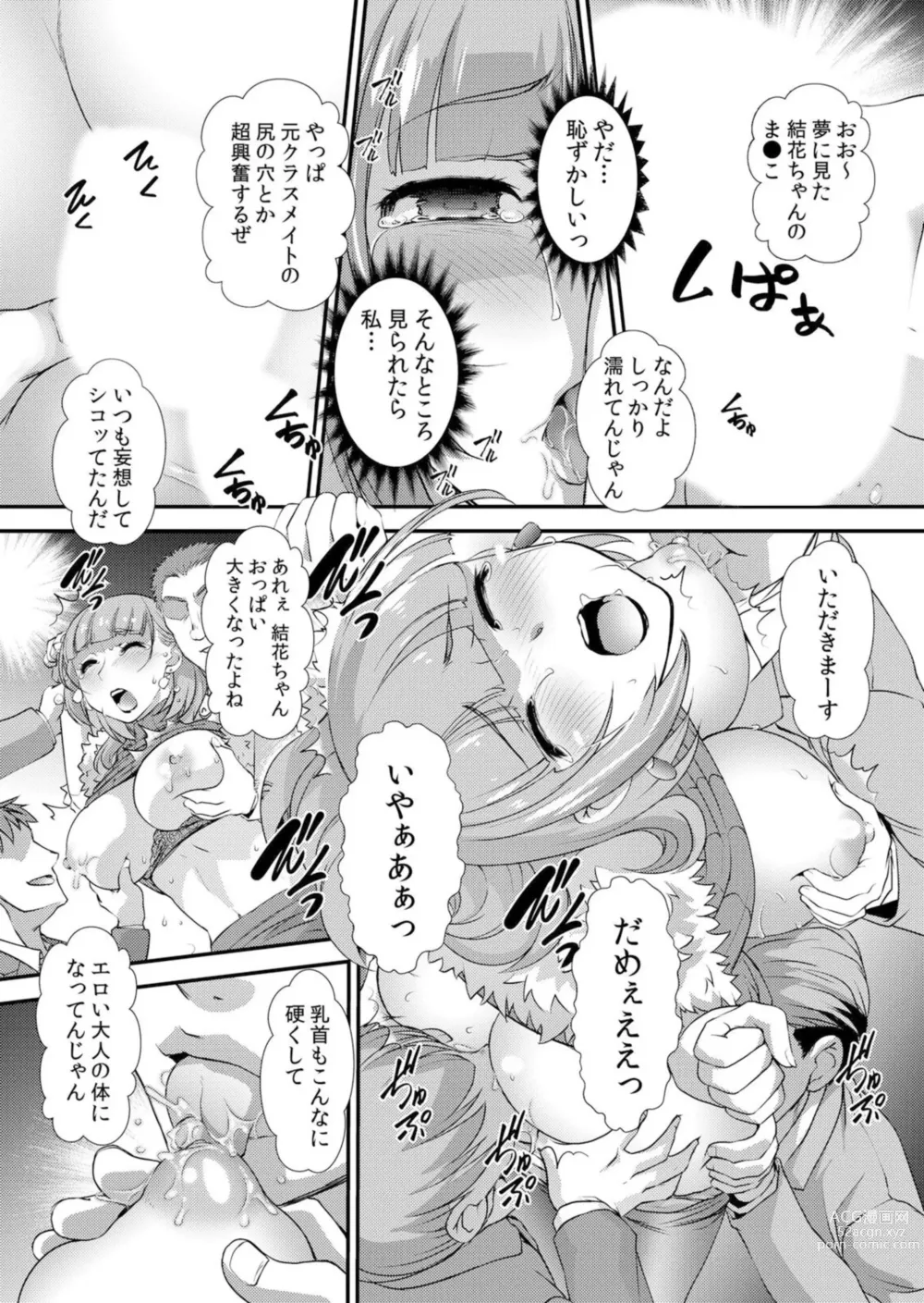 Page 26 of manga Hatsujou Zuma ga Netorare Ochiru Anaiki Seikan Massage Onegai... Motto Oku made Hogushitee