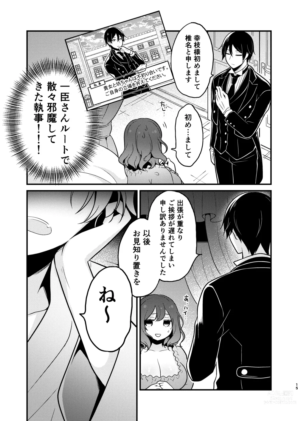 Page 15 of doujinshi Tensei-saki no Fiancé wa NTR Zokusei Mochi deshita