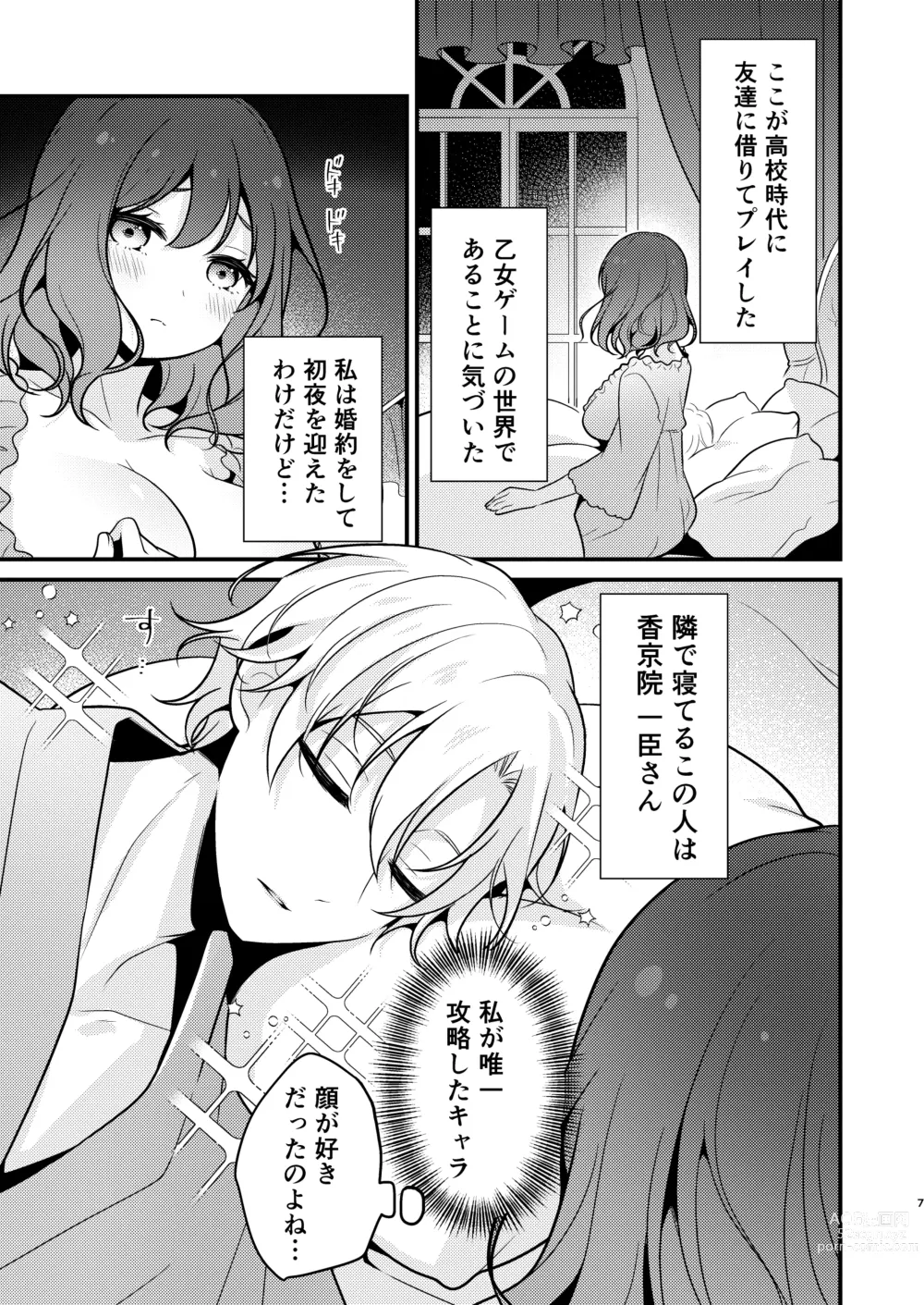 Page 7 of doujinshi Tensei-saki no Fiancé wa NTR Zokusei Mochi deshita