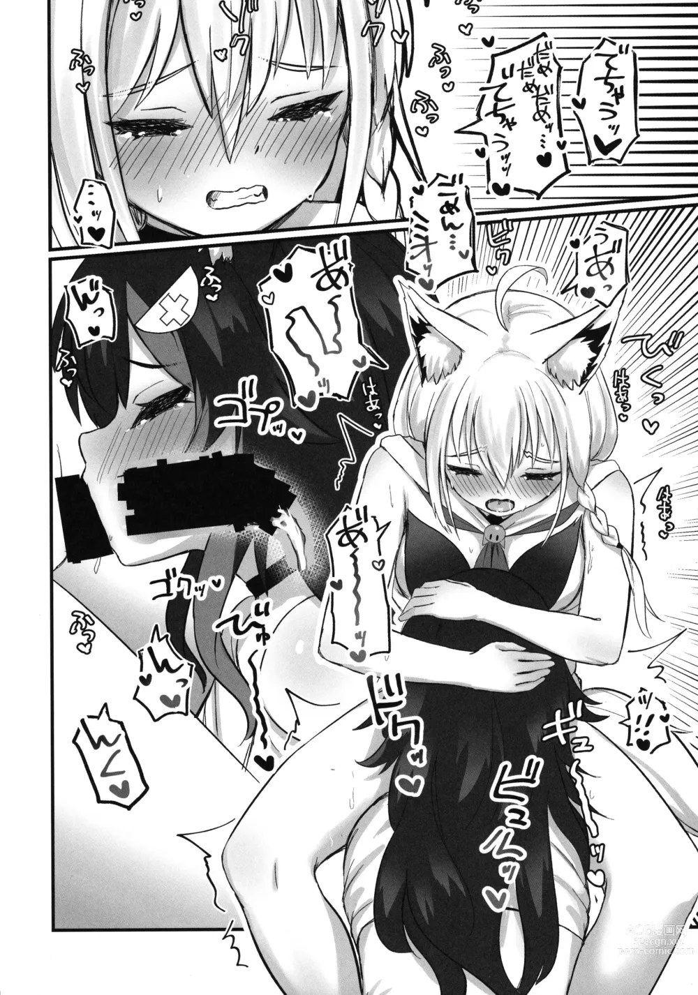 Page 14 of doujinshi Kemomimi Happening