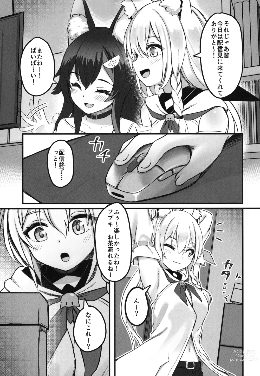 Page 3 of doujinshi Kemomimi Happening