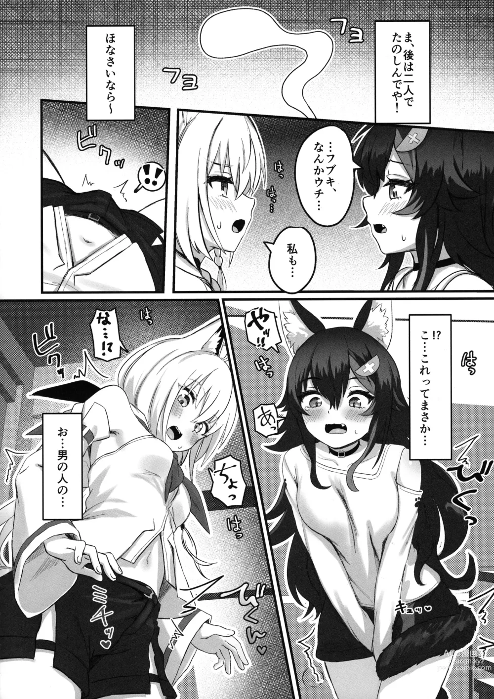 Page 6 of doujinshi Kemomimi Happening