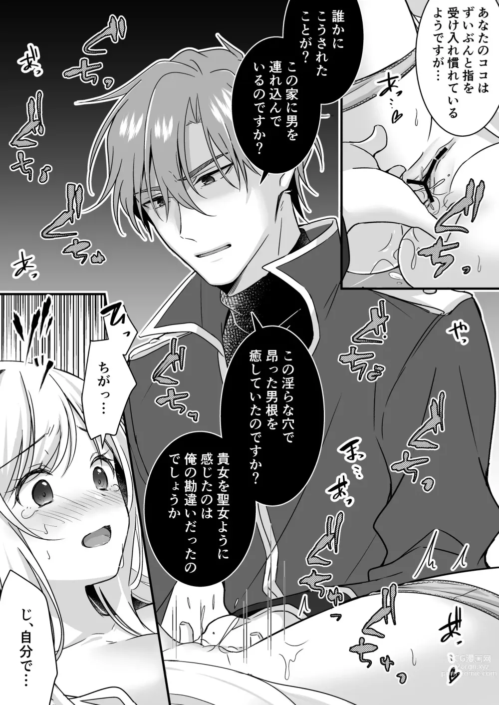 Page 20 of doujinshi Tasuketa Kishi no Ongaeshi wa Kozukuri de?!