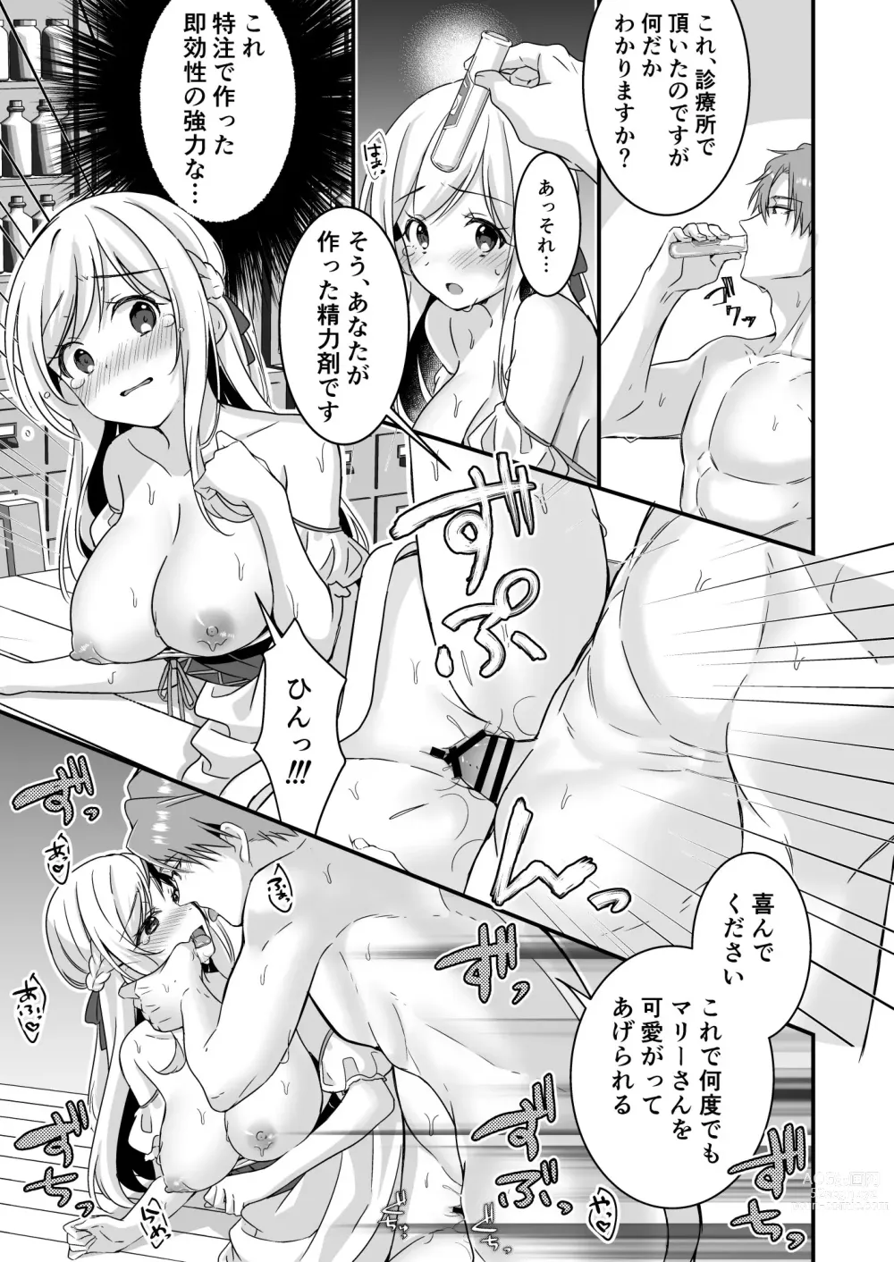 Page 32 of doujinshi Tasuketa Kishi no Ongaeshi wa Kozukuri de?!