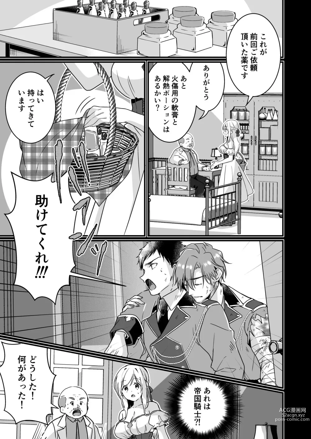 Page 6 of doujinshi Tasuketa Kishi no Ongaeshi wa Kozukuri de?!