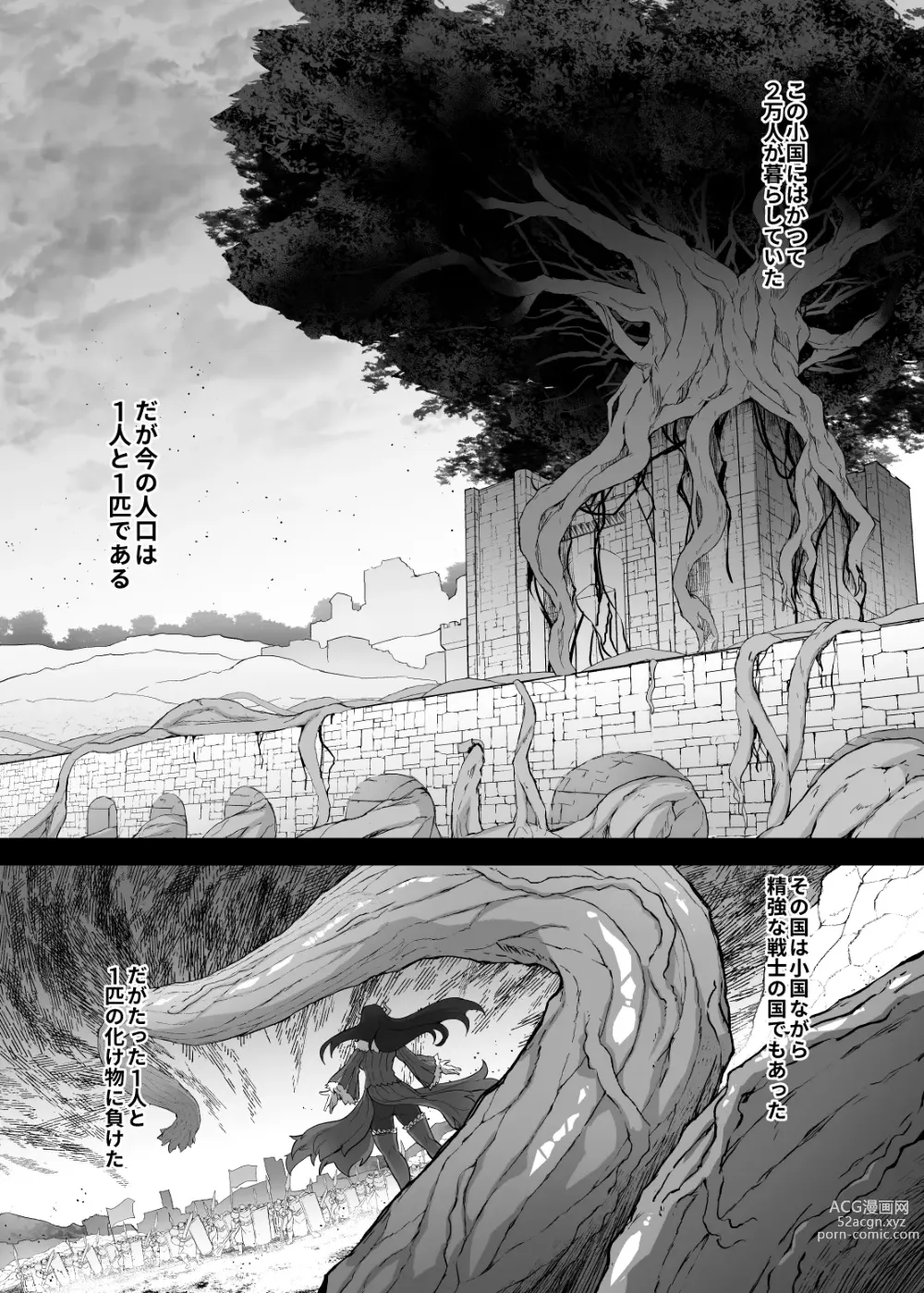 Page 2 of doujinshi Kankaku Shadan Maou-sama ~Jigoku Iki e no Countdown~