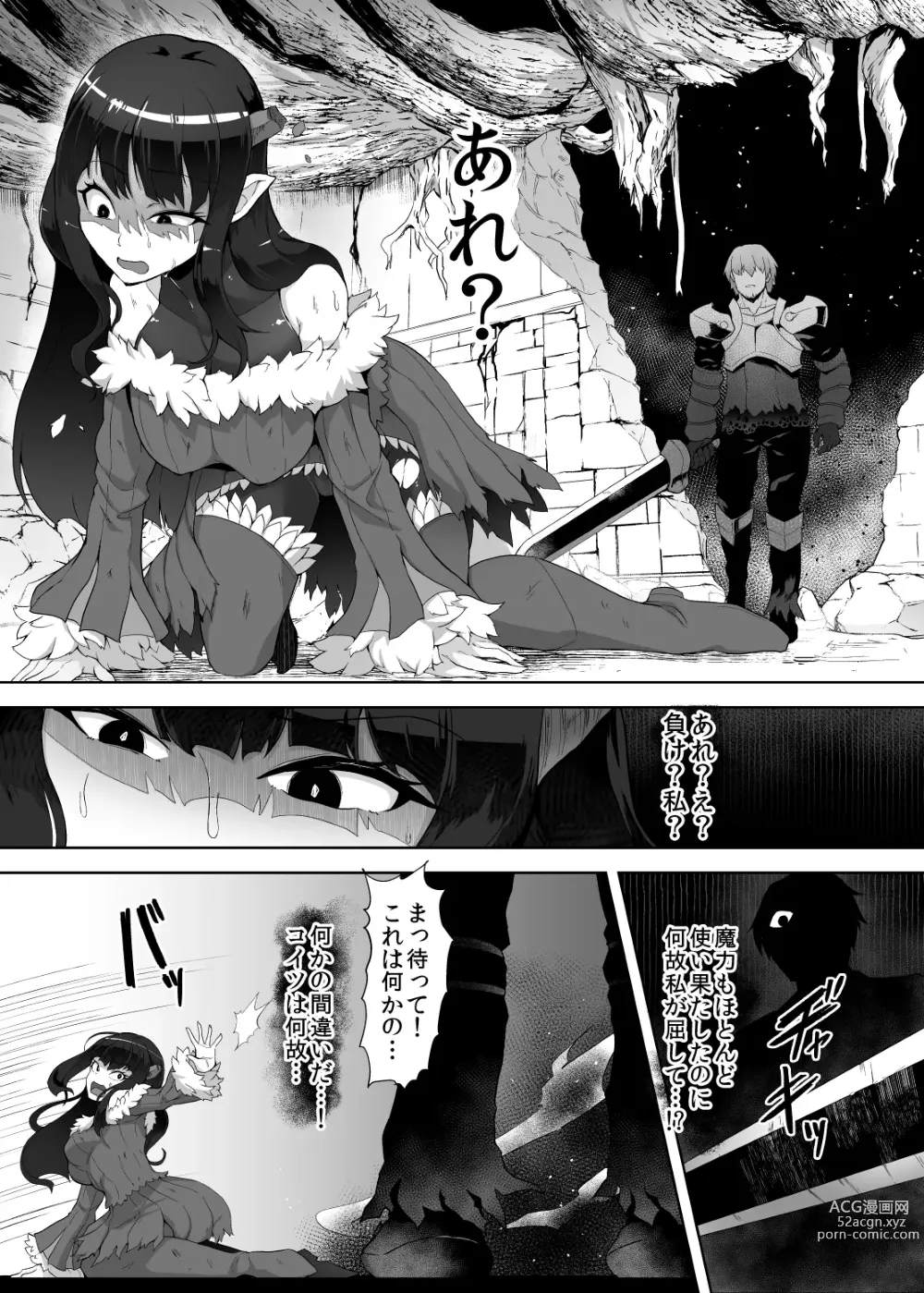 Page 21 of doujinshi Kankaku Shadan Maou-sama ~Jigoku Iki e no Countdown~