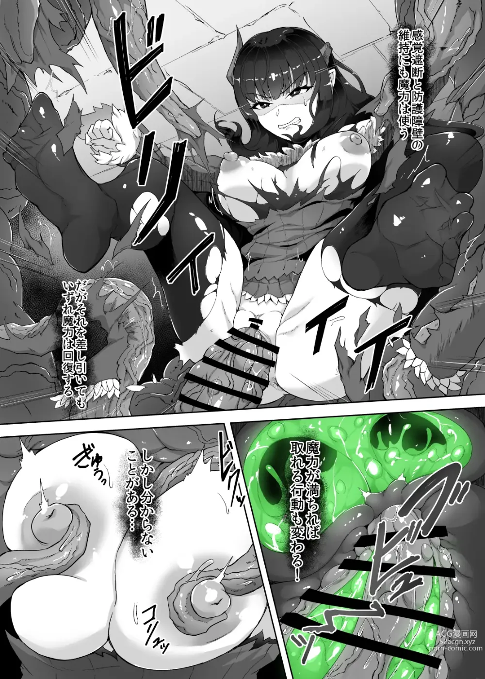 Page 28 of doujinshi Kankaku Shadan Maou-sama ~Jigoku Iki e no Countdown~