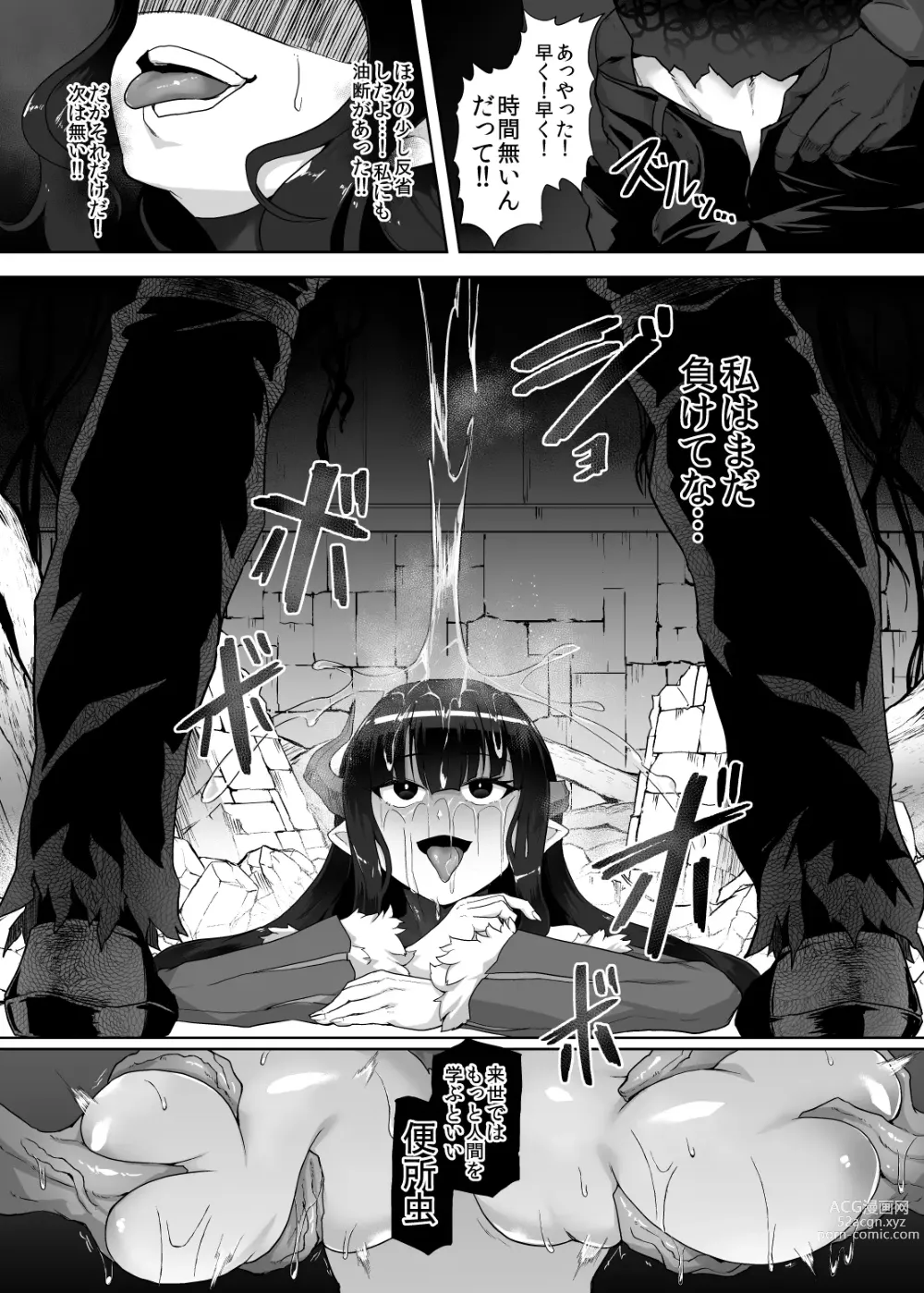 Page 43 of doujinshi Kankaku Shadan Maou-sama ~Jigoku Iki e no Countdown~