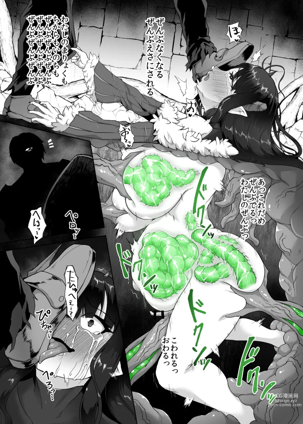 Page 47 of doujinshi Kankaku Shadan Maou-sama ~Jigoku Iki e no Countdown~