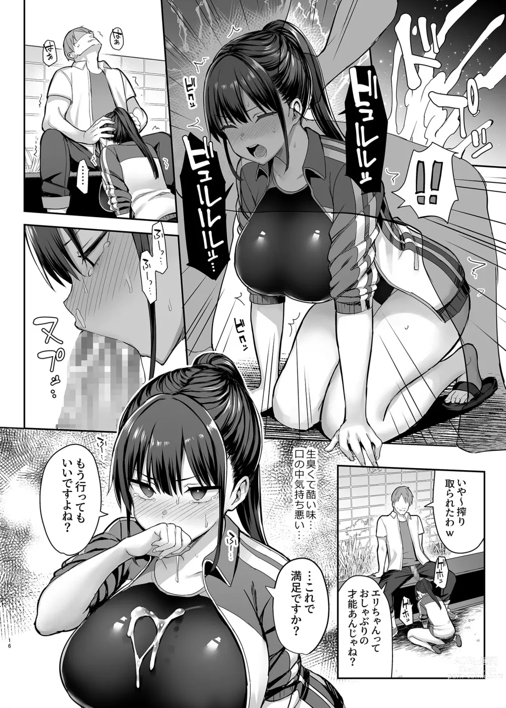 Page 17 of doujinshi ずっと好きだった巨乳幼馴染が不良達に弄ばれた七日間 上