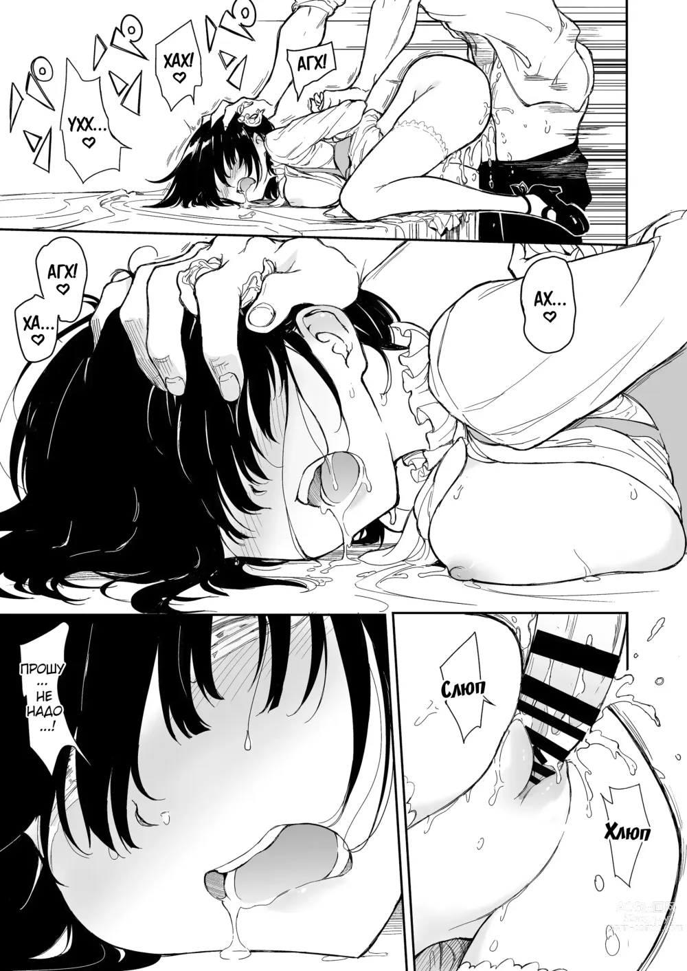 Page 23 of doujinshi Обучение горничной -Падший аристократ Рурикава Цубаки