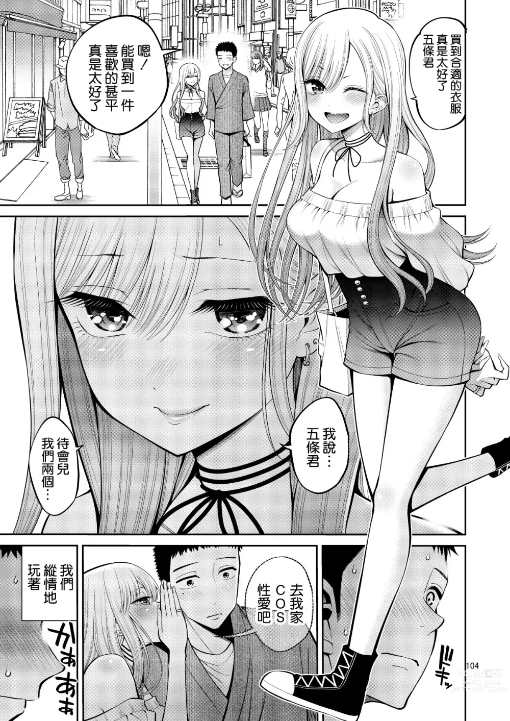 Page 6 of doujinshi Sono Bisque Doll wa H o Suru 5