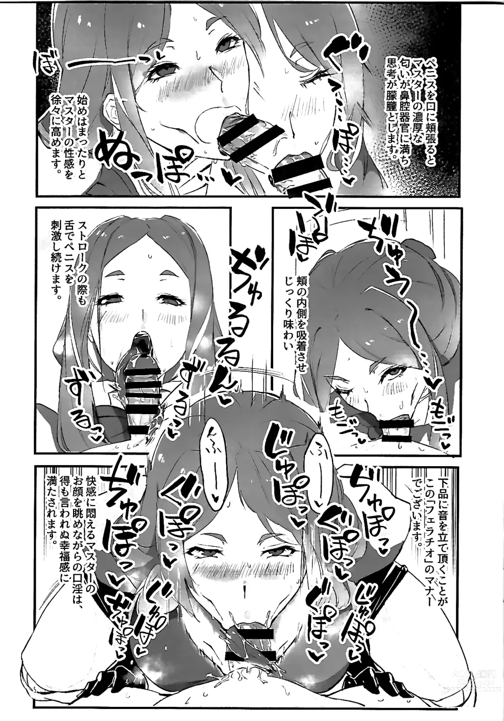 Page 5 of doujinshi Anata ga Master