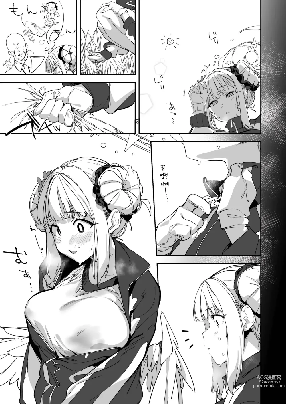 Page 2 of doujinshi 미카랑 H하는 책