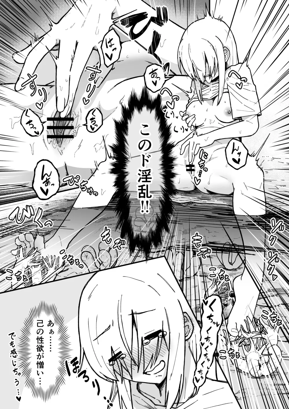 Page 13 of doujinshi Kancho no Iso no Shokushu-san Tachi ni Kusugura re Nagara Onanie suru Hanasi