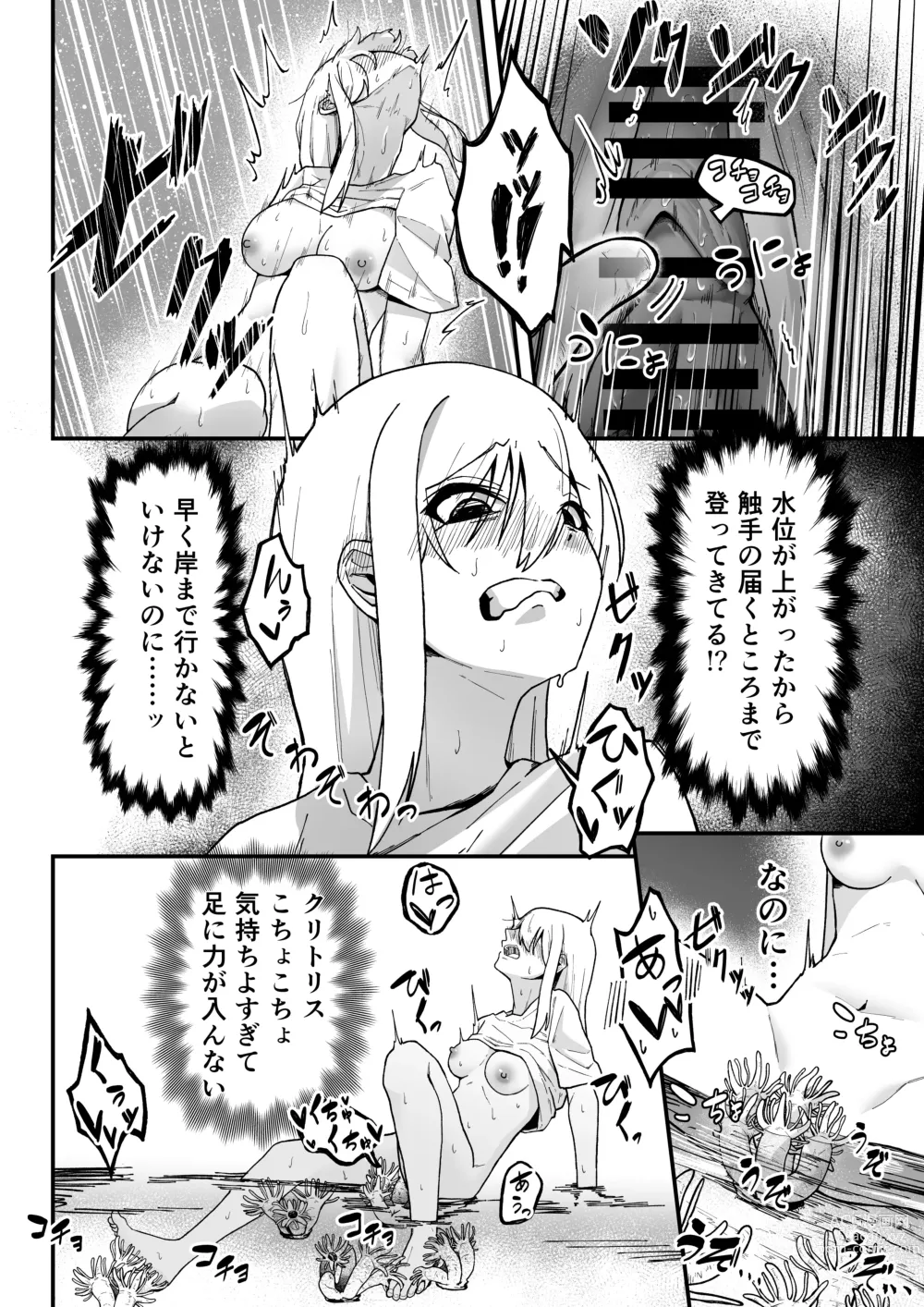 Page 17 of doujinshi Kancho no Iso no Shokushu-san Tachi ni Kusugura re Nagara Onanie suru Hanasi