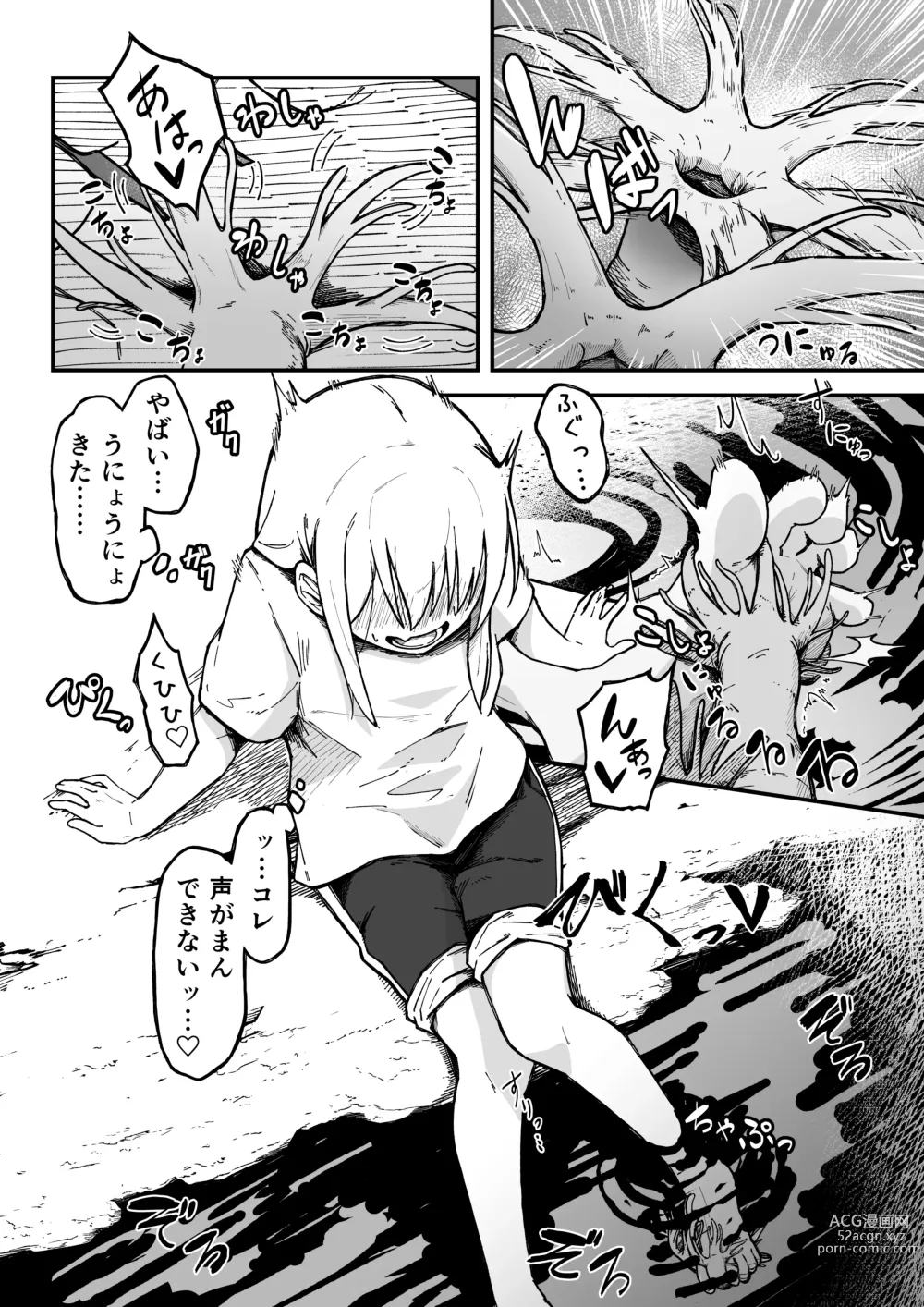 Page 7 of doujinshi Kancho no Iso no Shokushu-san Tachi ni Kusugura re Nagara Onanie suru Hanasi