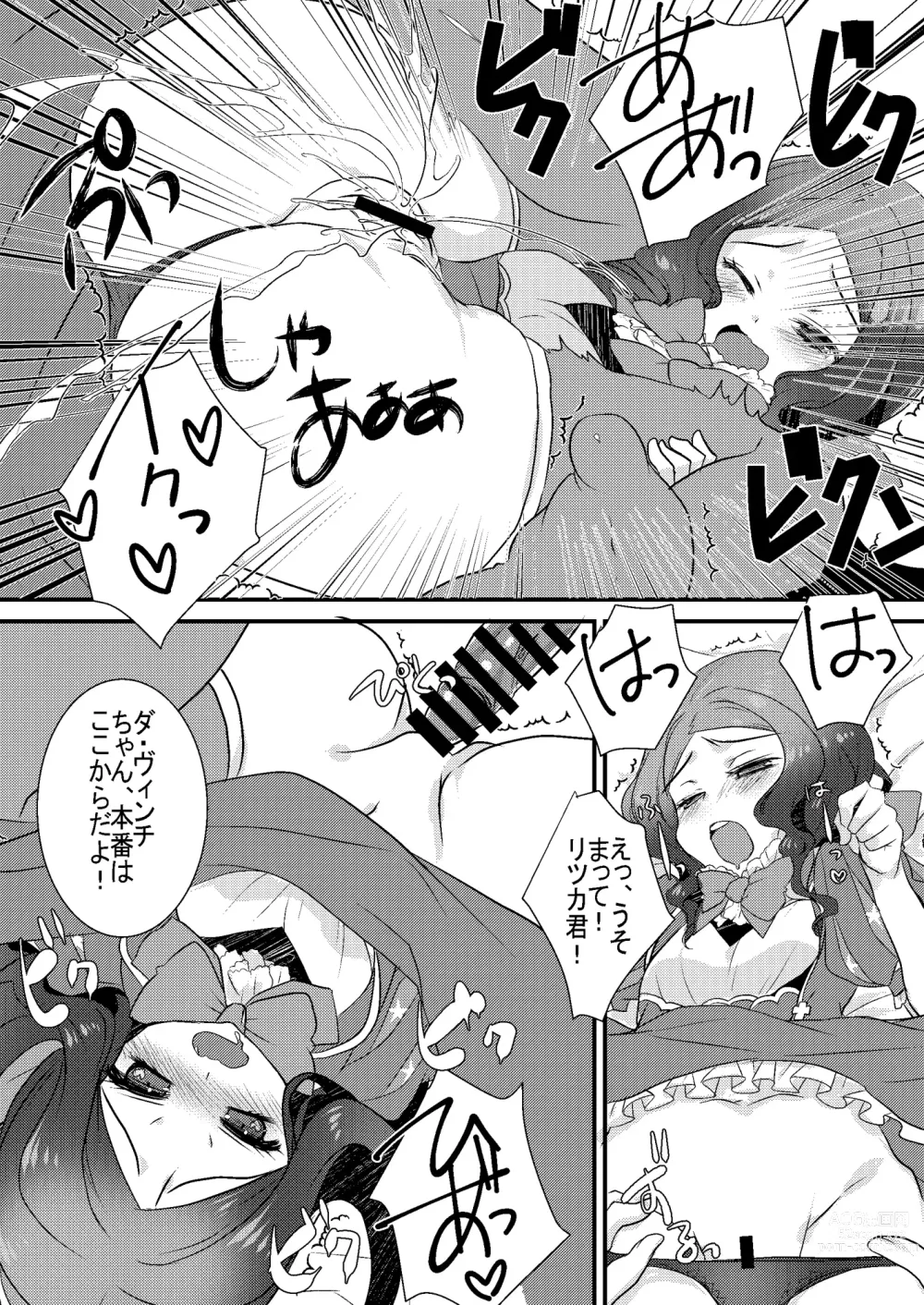 Page 12 of doujinshi Loli Vinci-chan to Icha Love Sukebe suru Hon.