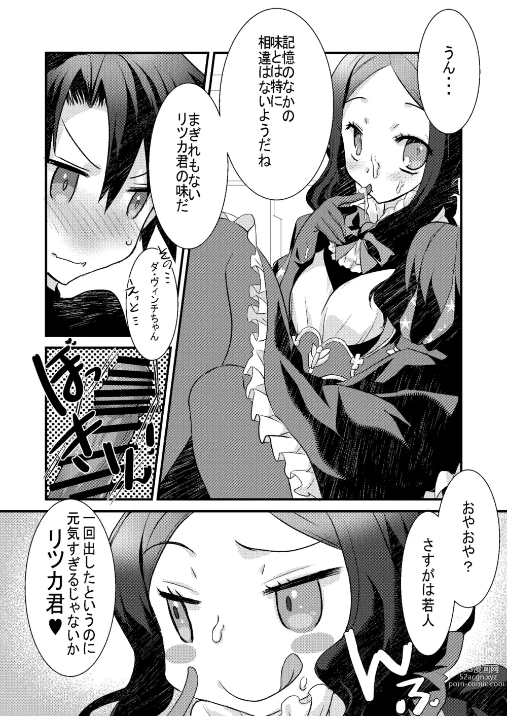 Page 7 of doujinshi Loli Vinci-chan to Icha Love Sukebe suru Hon.