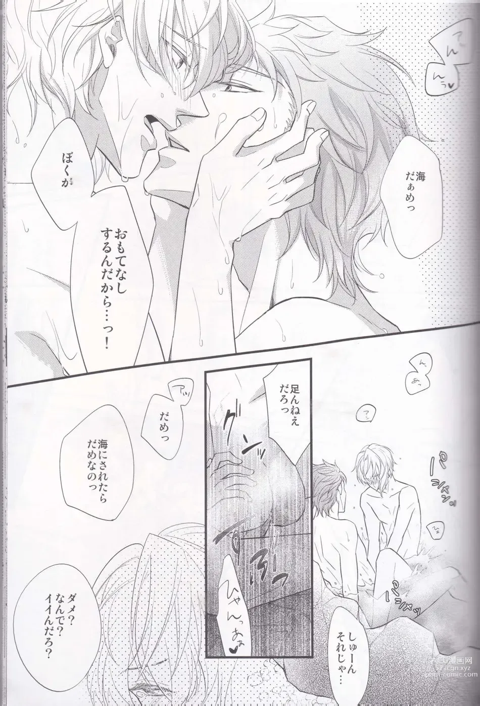 Page 14 of doujinshi Maou-sama no Omotenashi Daisakusen