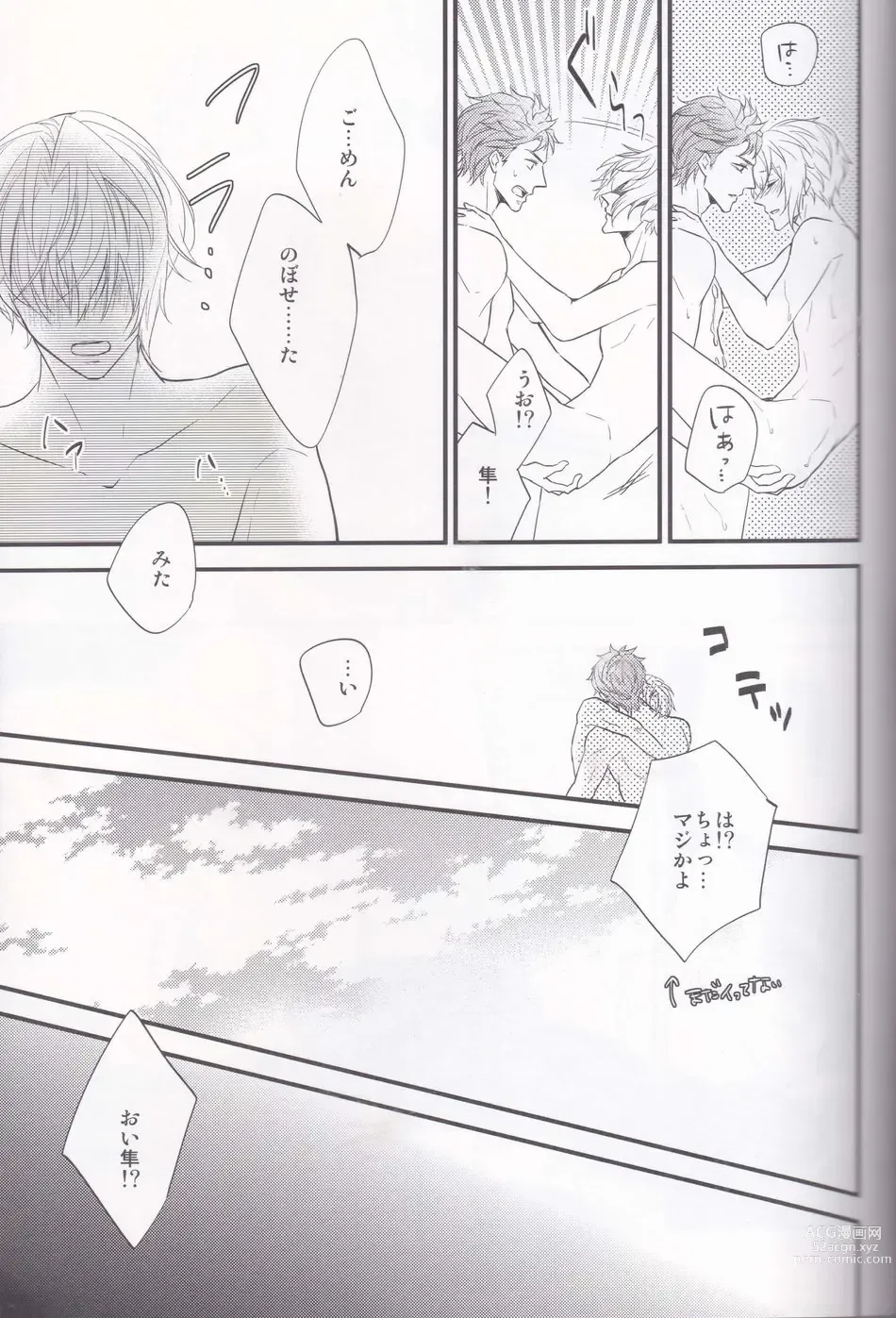 Page 16 of doujinshi Maou-sama no Omotenashi Daisakusen