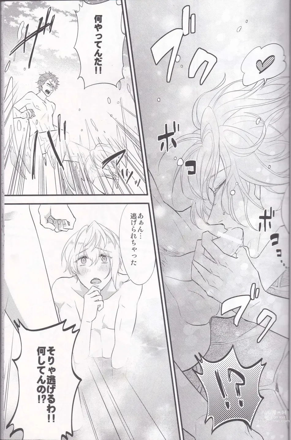 Page 6 of doujinshi Maou-sama no Omotenashi Daisakusen