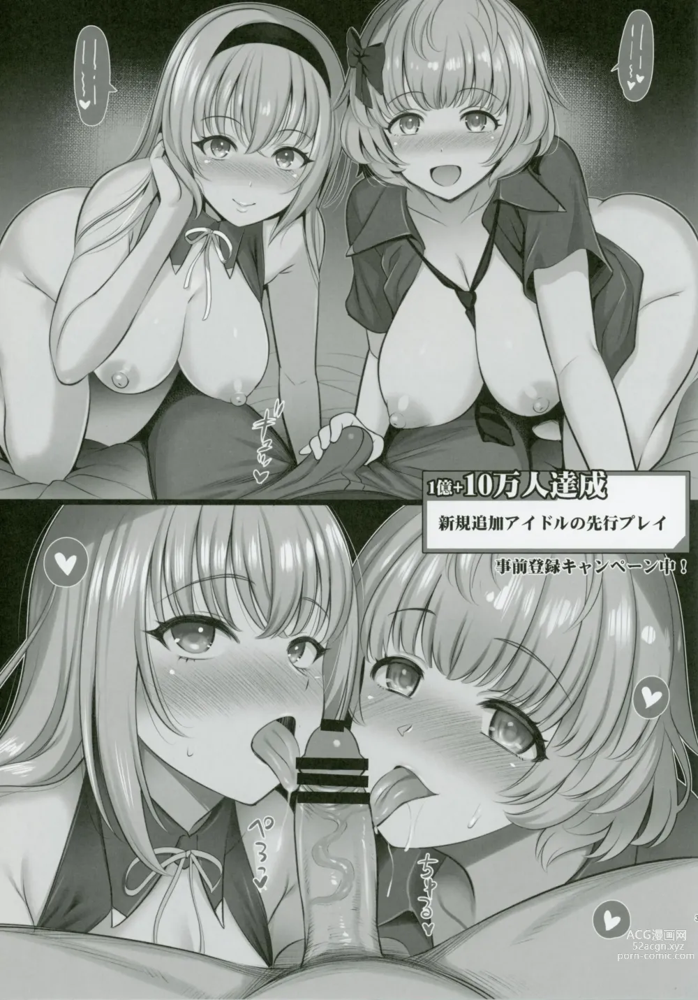 Page 3 of doujinshi Jizen Toroku Uketsukechu