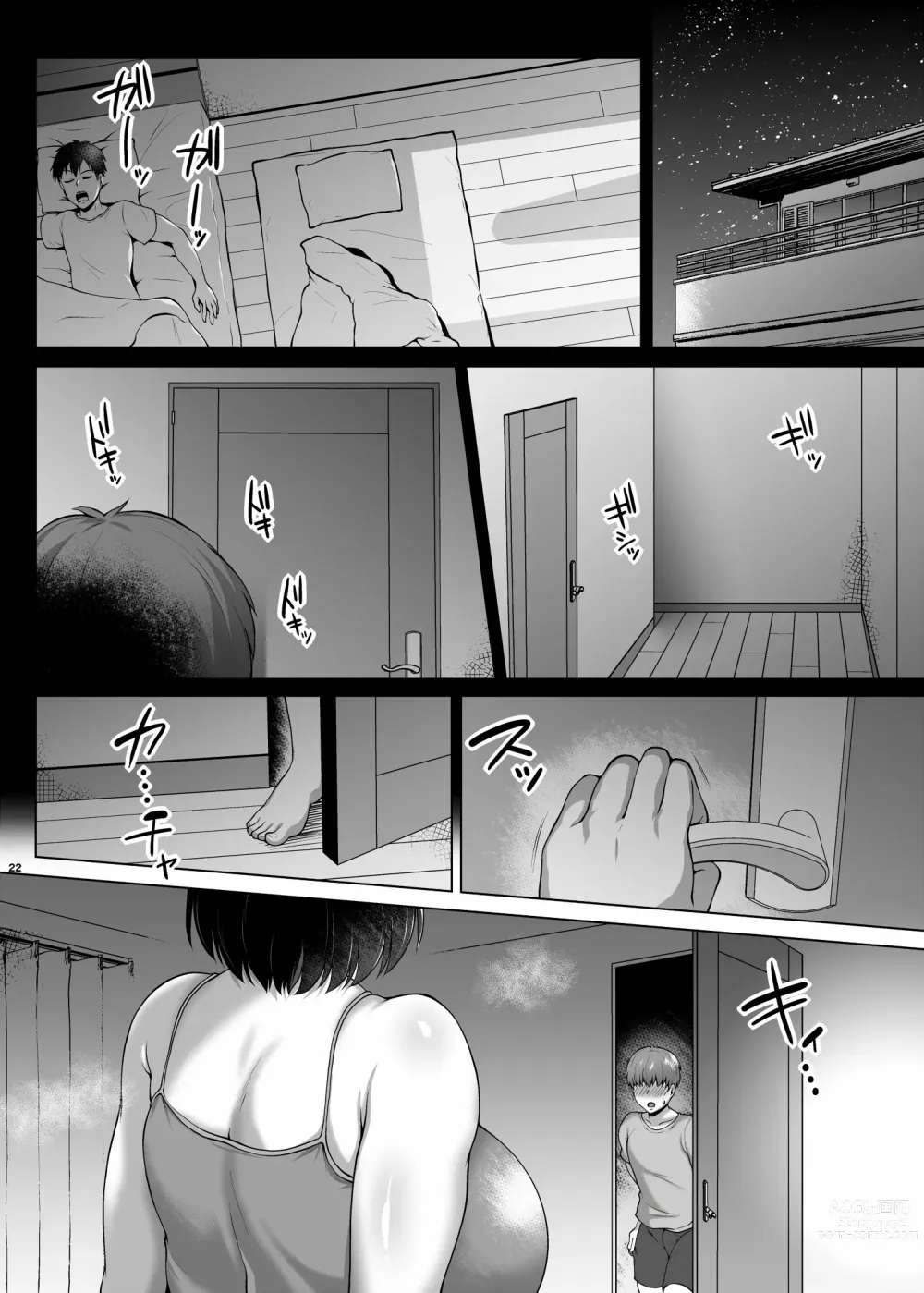 Page 23 of doujinshi 친구의 육덕육덕한 엄마와 질펀하게 땀에 절은 1박 2일 스터디