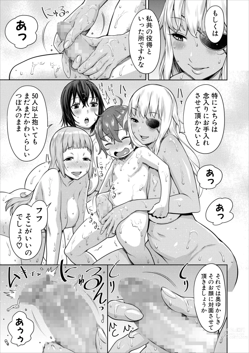 Page 12 of doujinshi ChinTrai Quest Zenpen Yuusha no Tabidachi