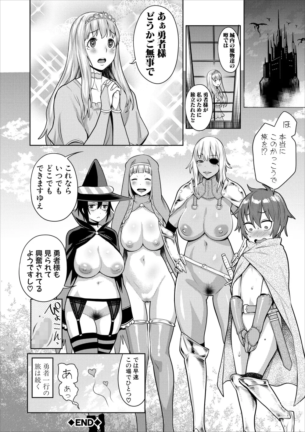 Page 31 of doujinshi ChinTrai Quest Zenpen Yuusha no Tabidachi