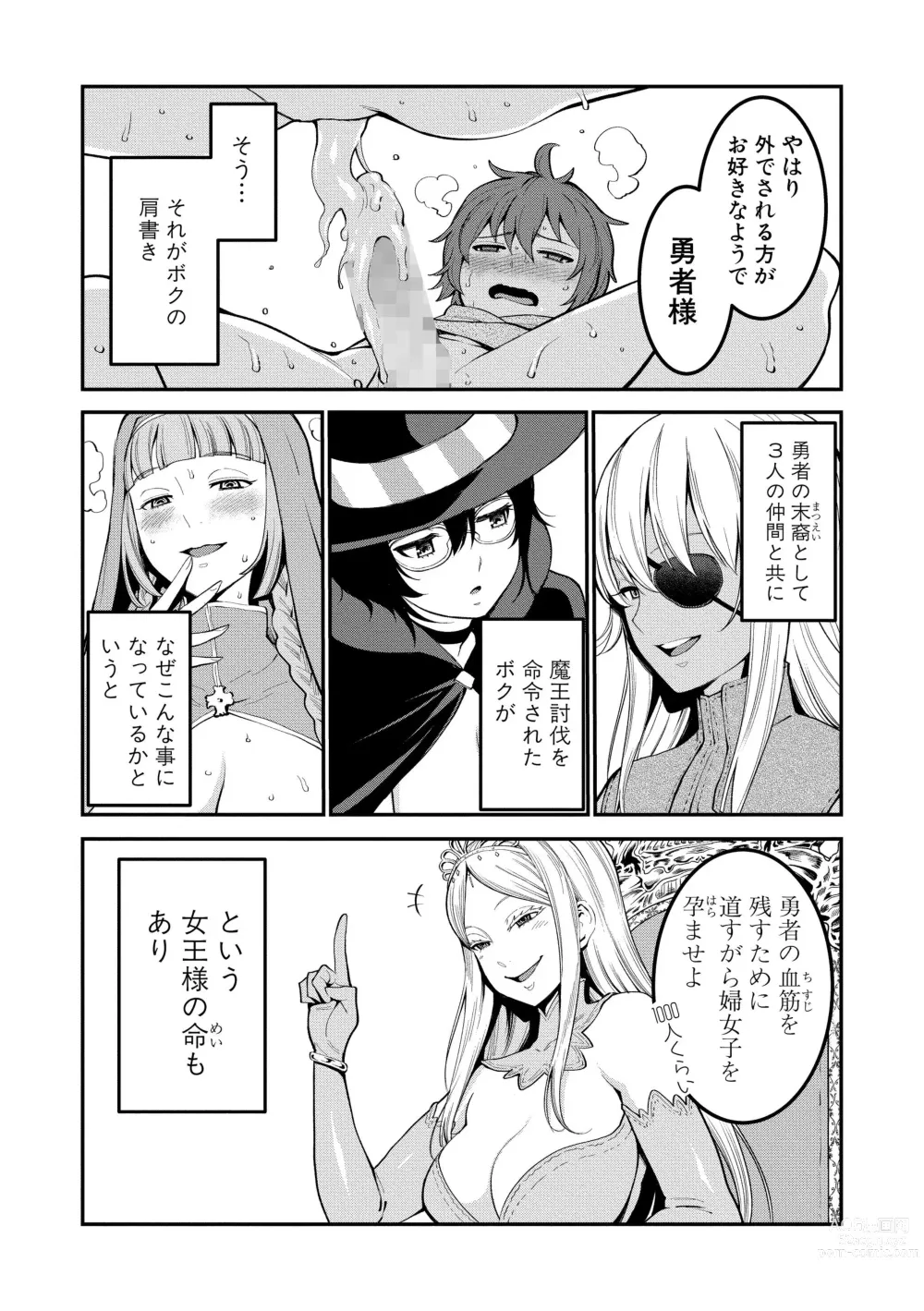 Page 35 of doujinshi ChinTrai Quest Zenpen Yuusha no Tabidachi