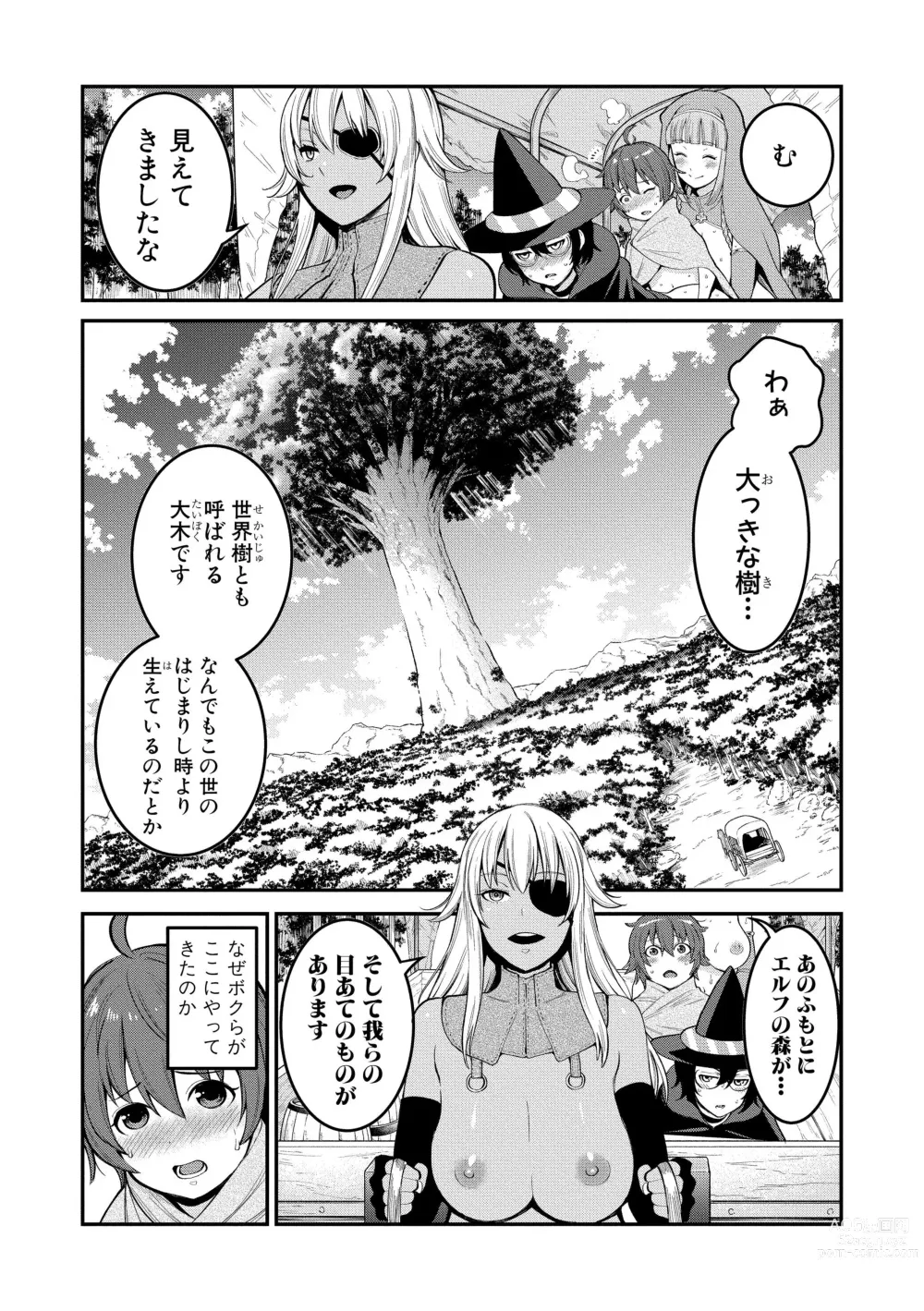 Page 37 of doujinshi ChinTrai Quest Zenpen Yuusha no Tabidachi