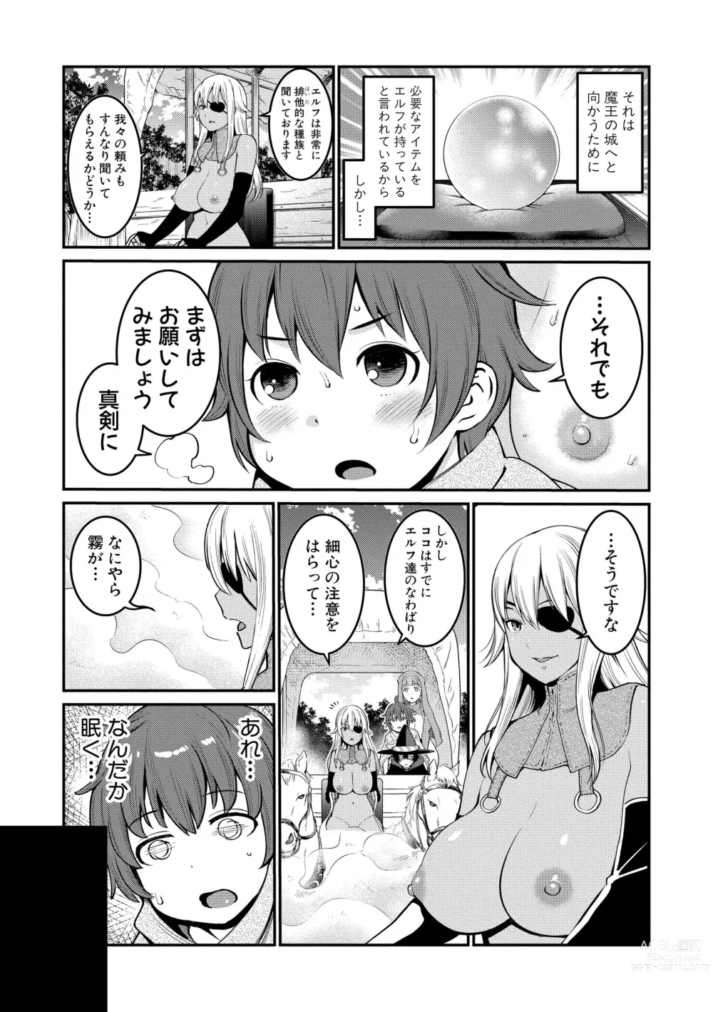 Page 38 of doujinshi ChinTrai Quest Zenpen Yuusha no Tabidachi