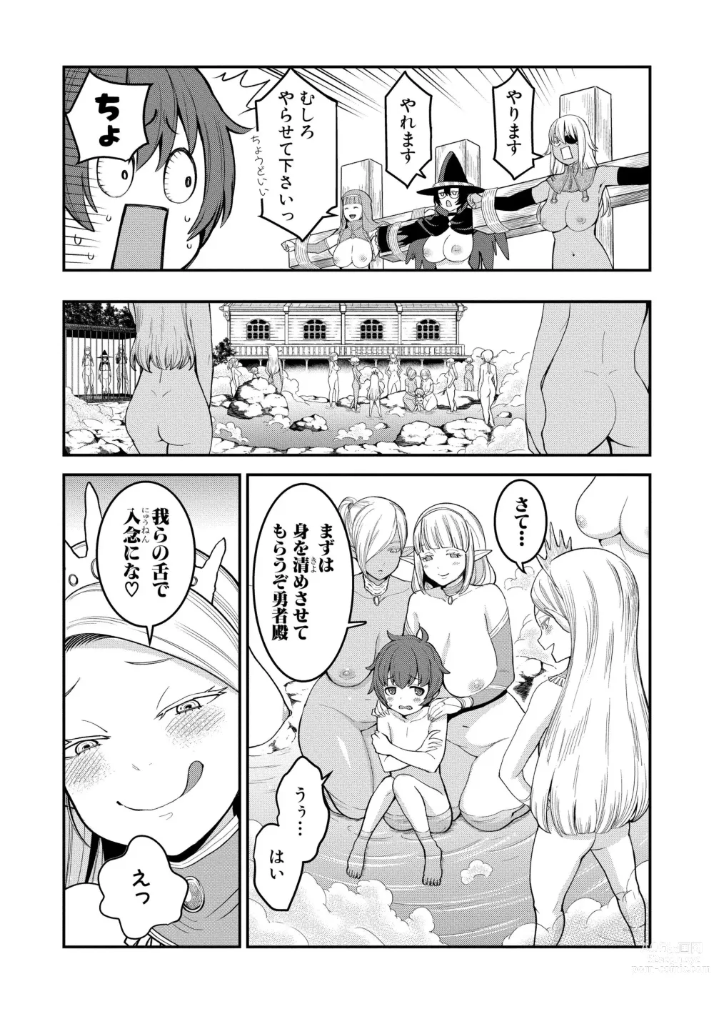 Page 42 of doujinshi ChinTrai Quest Zenpen Yuusha no Tabidachi