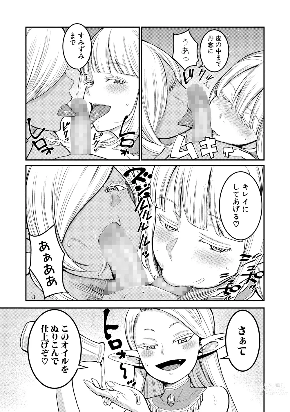 Page 44 of doujinshi ChinTrai Quest Zenpen Yuusha no Tabidachi