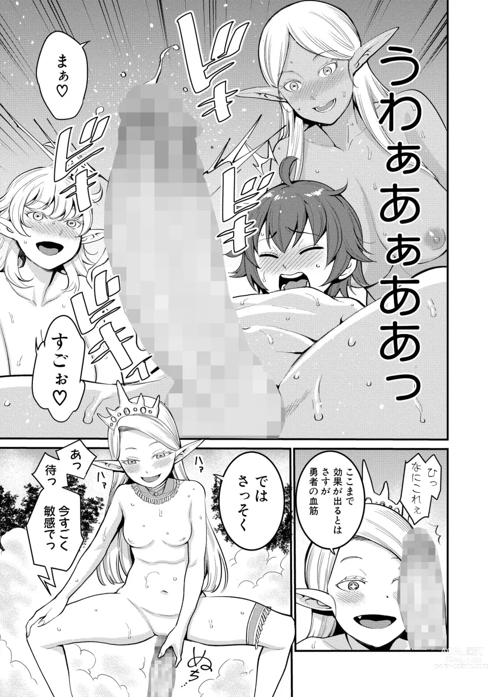 Page 46 of doujinshi ChinTrai Quest Zenpen Yuusha no Tabidachi