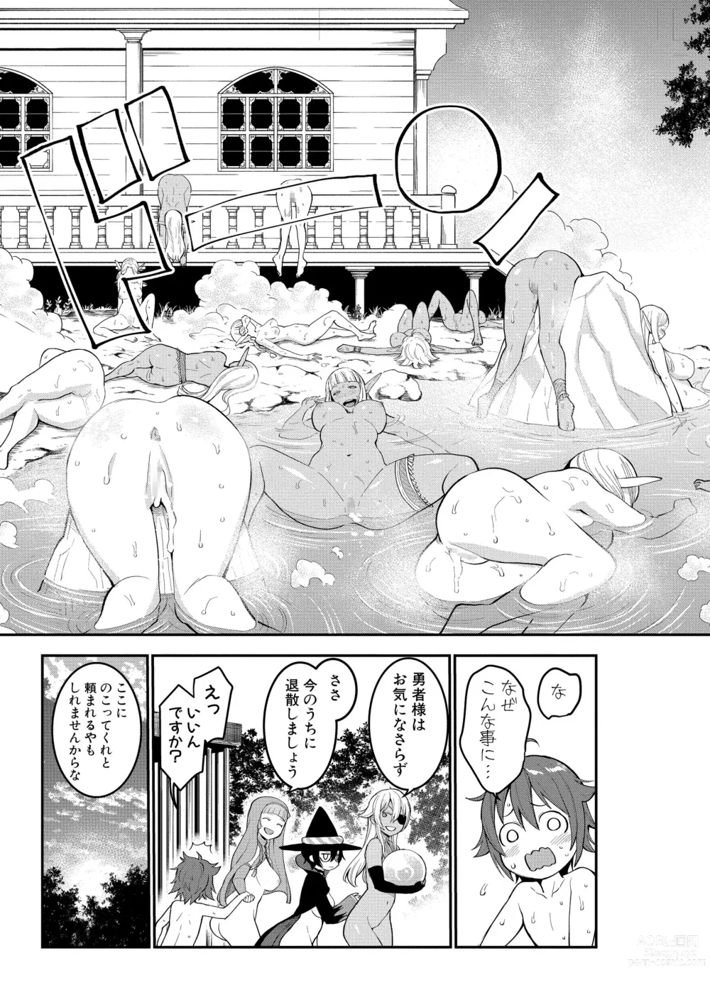 Page 60 of doujinshi ChinTrai Quest Zenpen Yuusha no Tabidachi