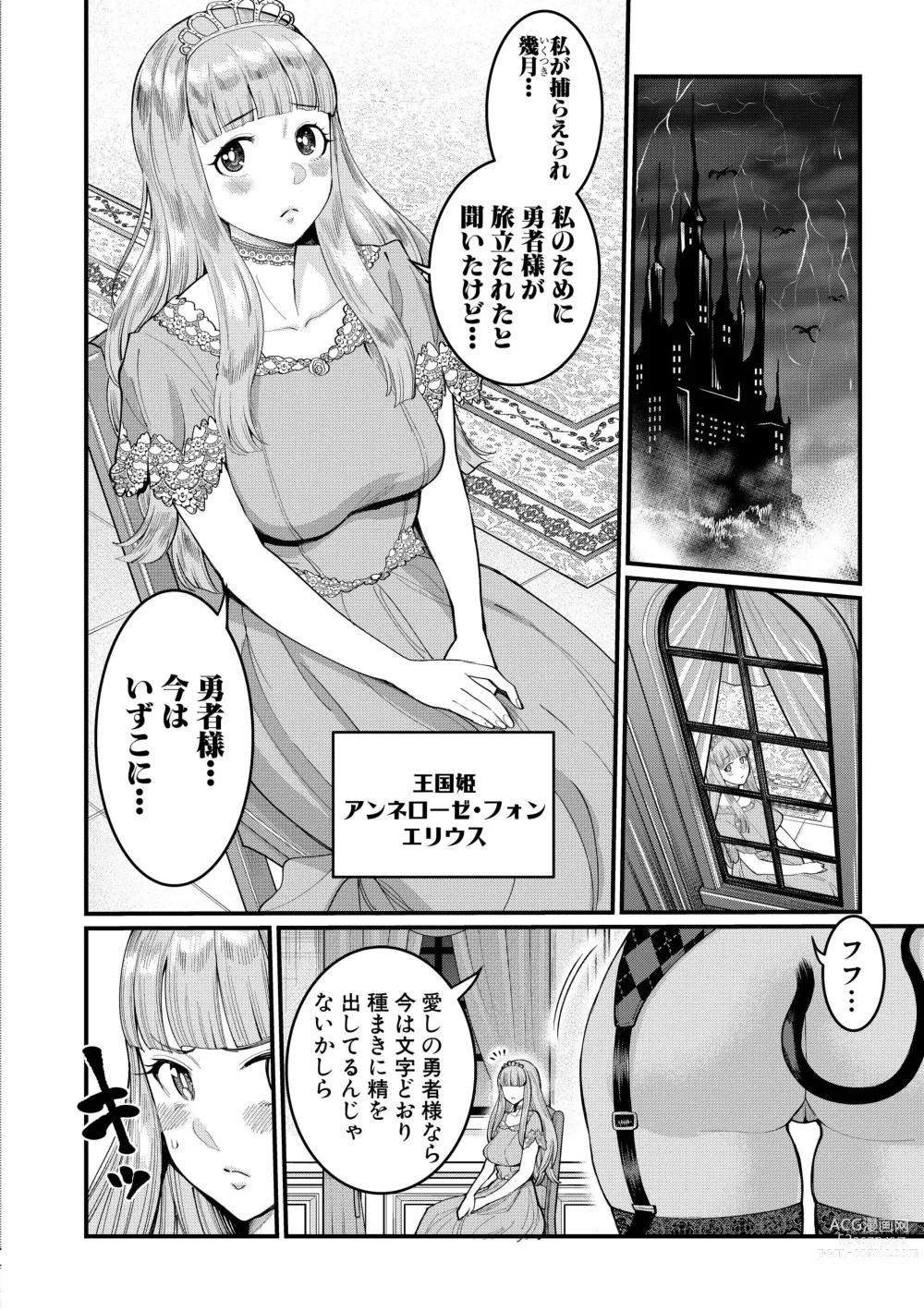 Page 65 of doujinshi ChinTrai Quest Zenpen Yuusha no Tabidachi