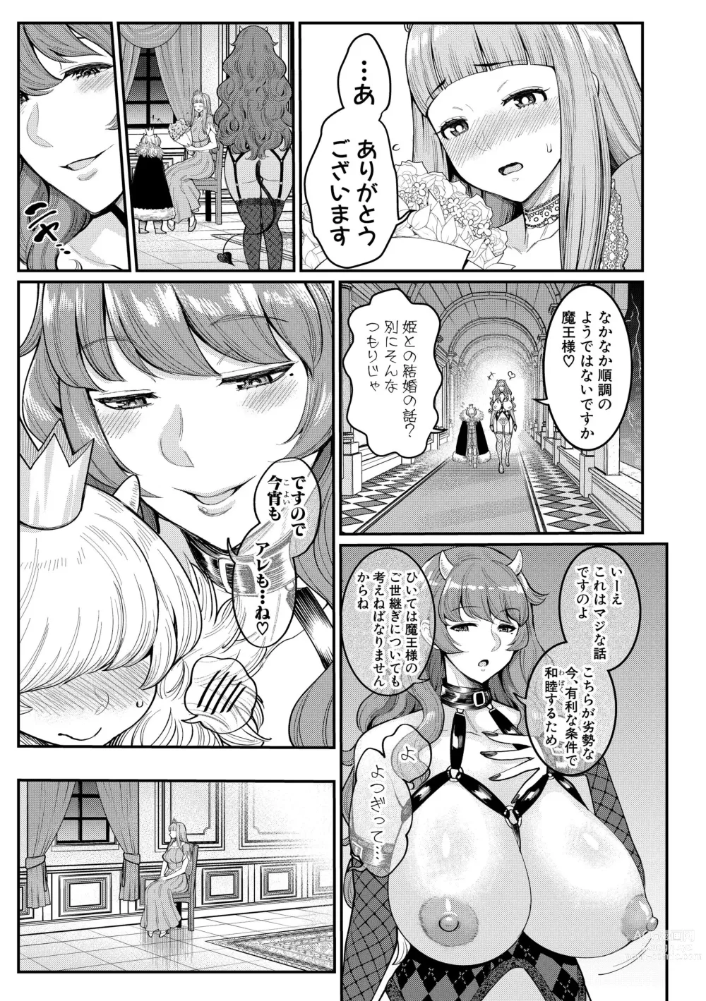 Page 68 of doujinshi ChinTrai Quest Zenpen Yuusha no Tabidachi