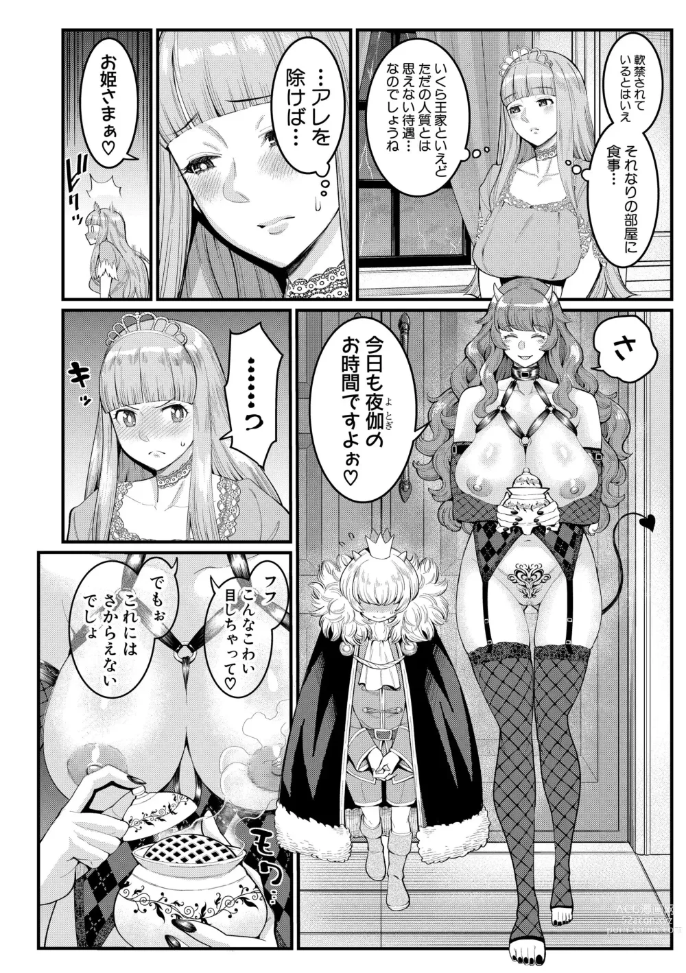 Page 69 of doujinshi ChinTrai Quest Zenpen Yuusha no Tabidachi