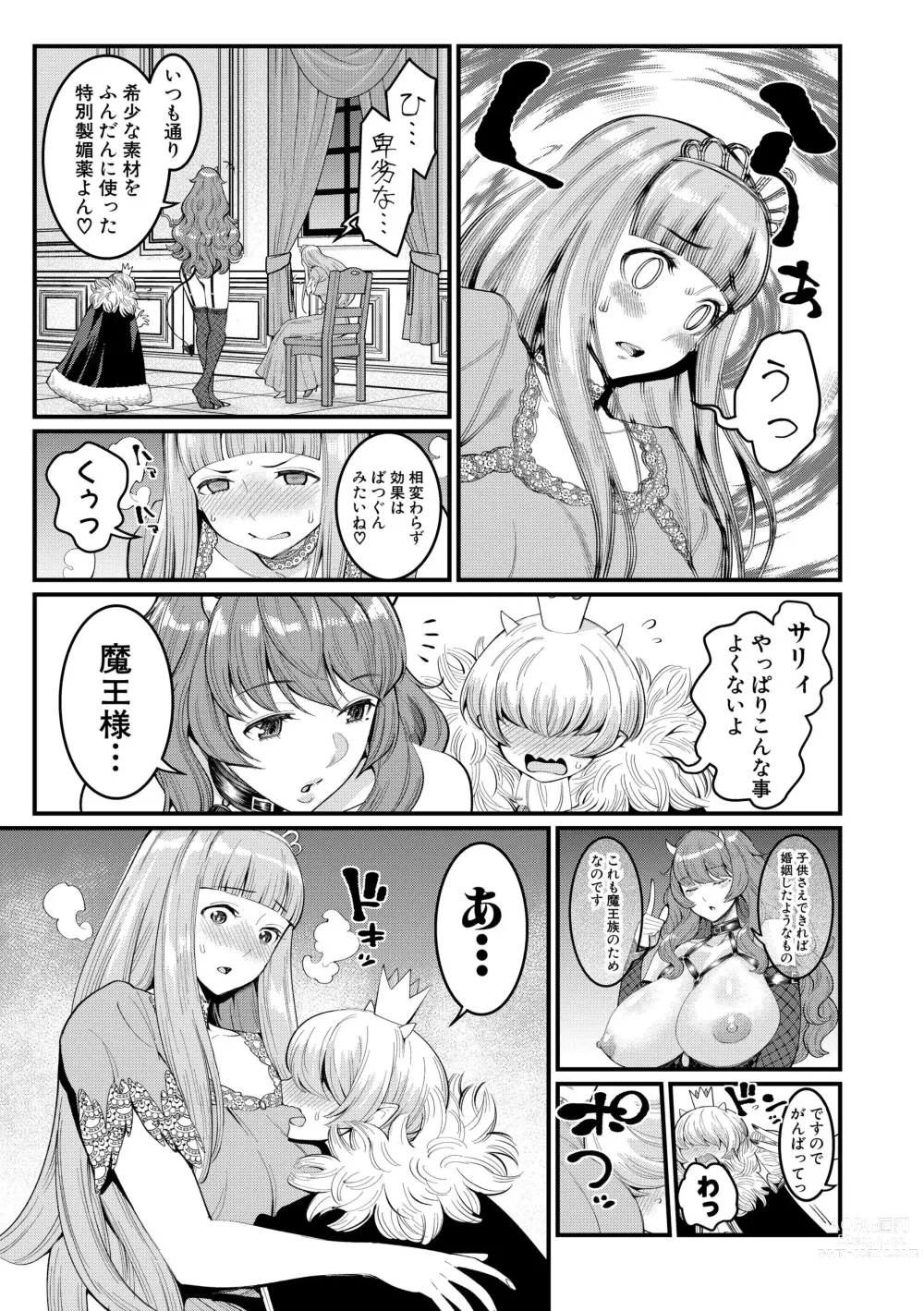 Page 70 of doujinshi ChinTrai Quest Zenpen Yuusha no Tabidachi