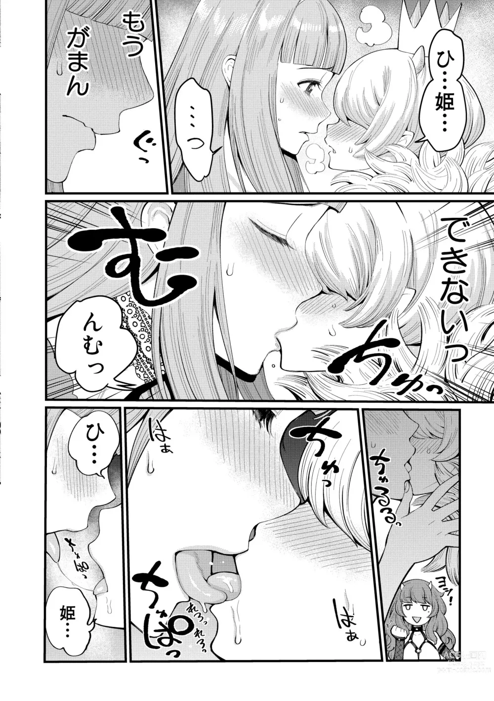 Page 71 of doujinshi ChinTrai Quest Zenpen Yuusha no Tabidachi