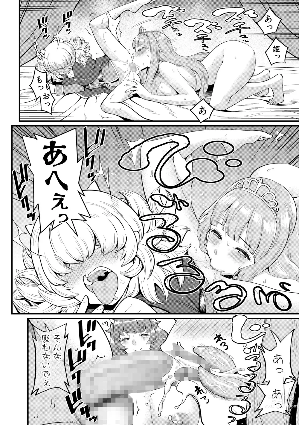 Page 75 of doujinshi ChinTrai Quest Zenpen Yuusha no Tabidachi