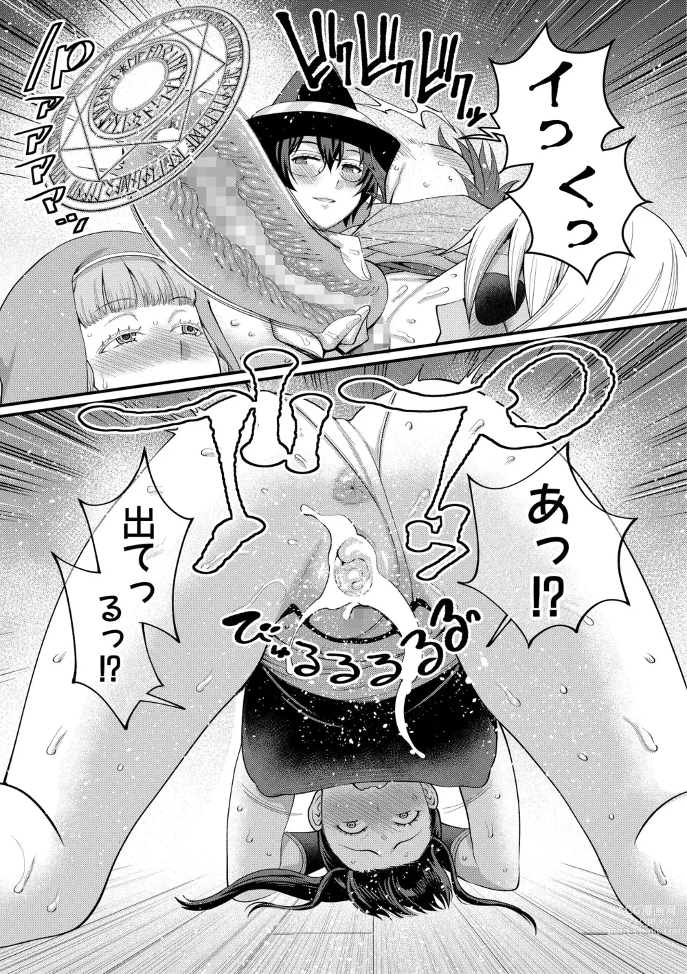 Page 14 of doujinshi ChinTrai Quest Kouhen Saishuu Kessen