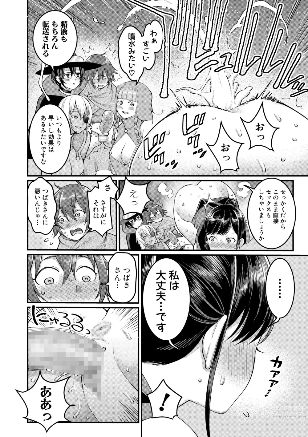 Page 15 of doujinshi ChinTrai Quest Kouhen Saishuu Kessen